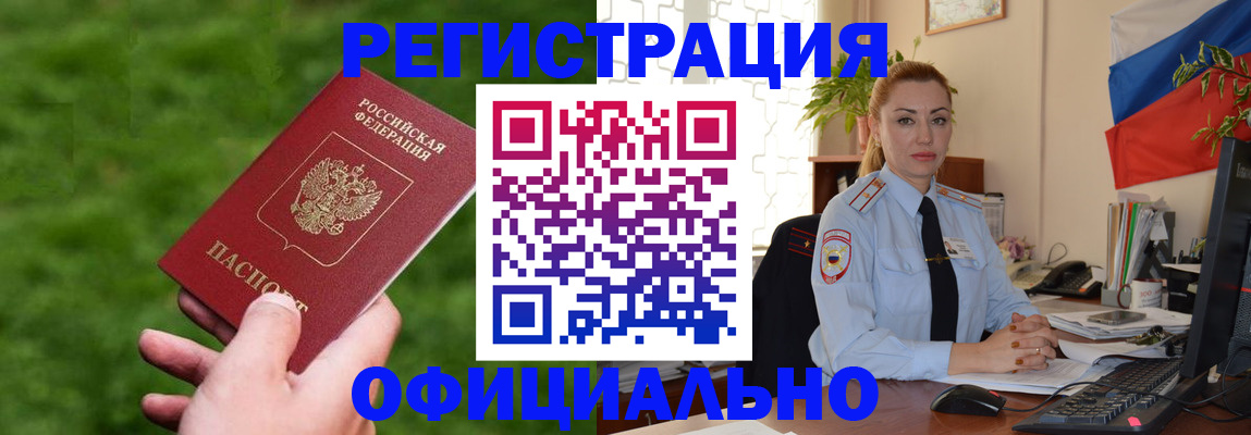 временная регистрация госуслуги в Астрахани