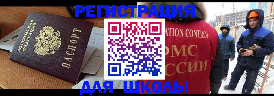 регистрация для дет. сада в Астрахани