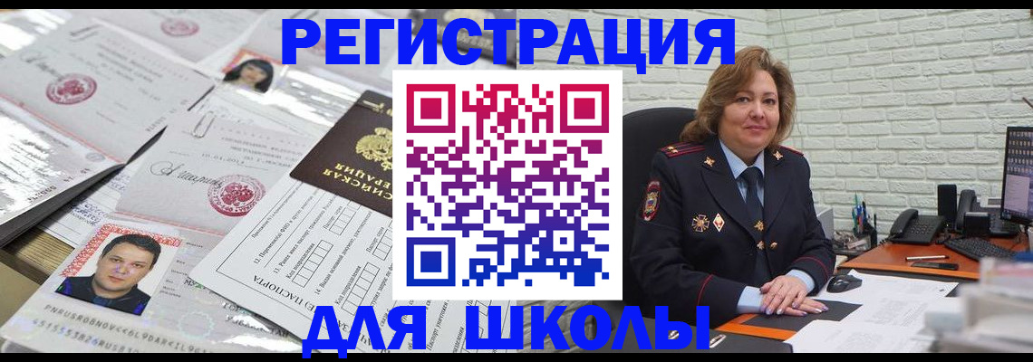 прописка для военкомата в Астрахани